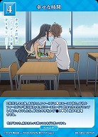 幸せな時間 【BB-SBS2-047SR】